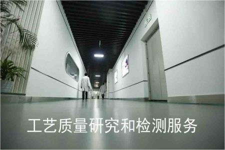 研究中心可检测项目