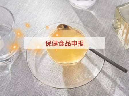 国产保健食品注册申报服务内容